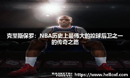 NBA直播