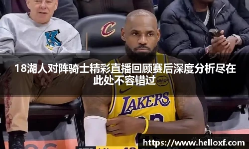 低调看球